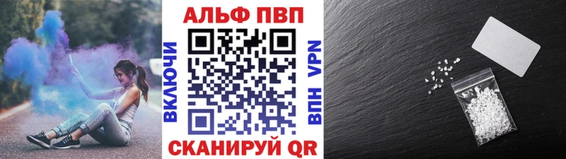 Альфа ПВП Crystall  Купить  Барабинск 