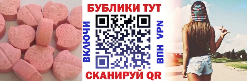 Купить где  Барабинск  Ecstasy 300 mg 