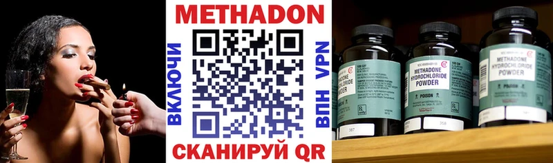Купить  Барабинск  МЕТАДОН кристалл 
